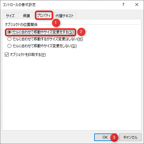 　【チェックボックスの大きさを変更する手順】