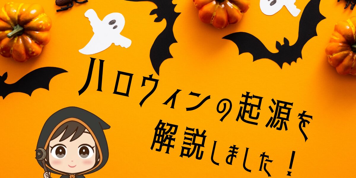 ハロウィンのイメージ画像