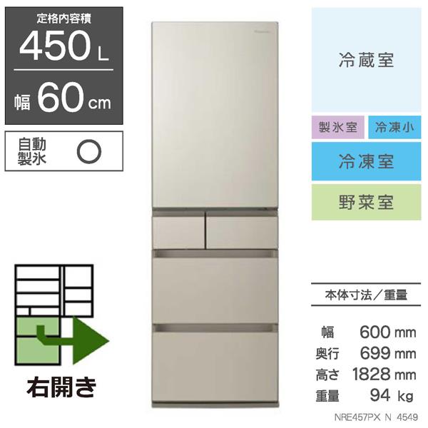 おすすめスマート家電1.Panasonic 冷蔵庫 NR-E457PX-N
