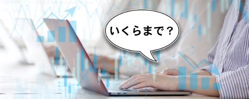 新NISAはいくらまで？
