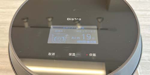 炊飯中～ビストロ炊飯の炊飯工程2