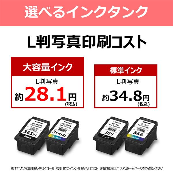 キヤノン インクジェット複合機 PIXUS PIXUSTS3730WH