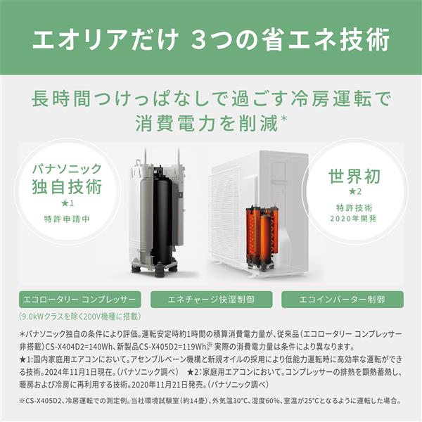 CS-X405D-ESET