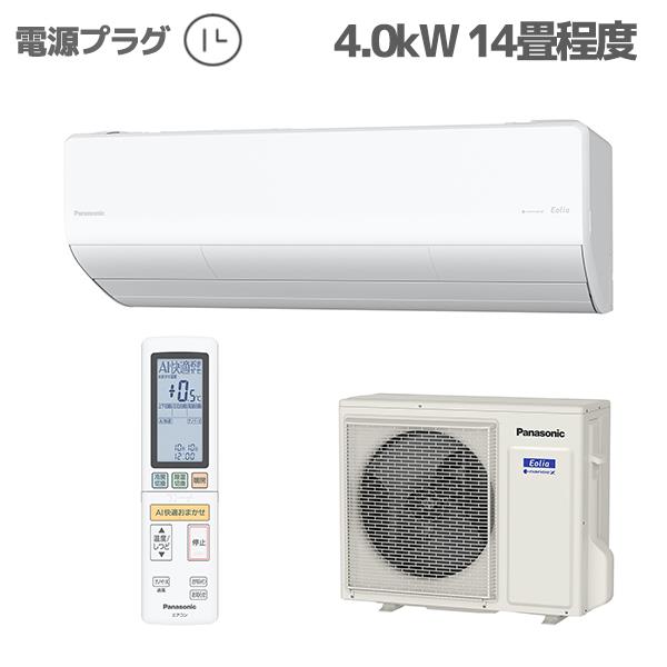 CS-X405D-ESET