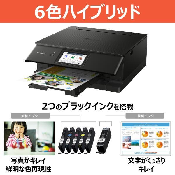 キヤノン PIXUS TS8730BK