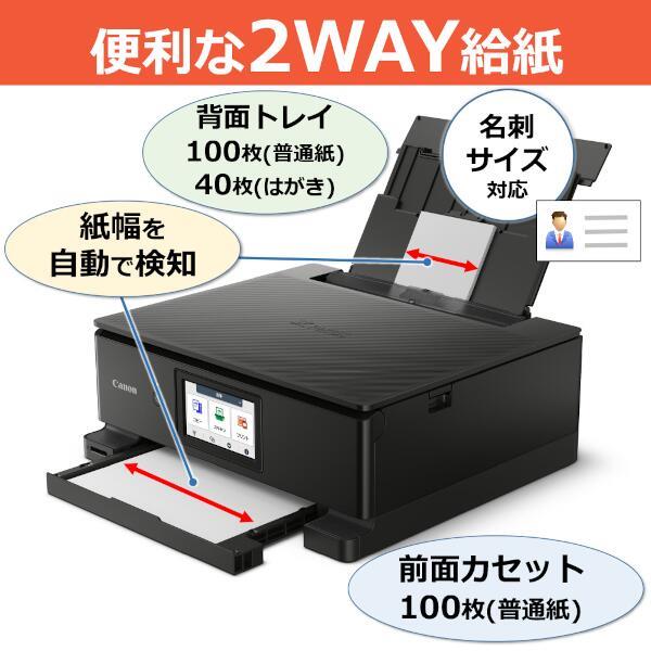 キヤノン PIXUS TS8730BK