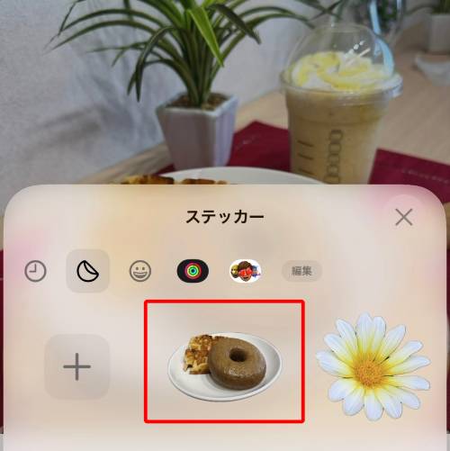iPhoneステッカー機能の使い方を徹底解説！LINEで送る方法は？インスタの貼り方は？