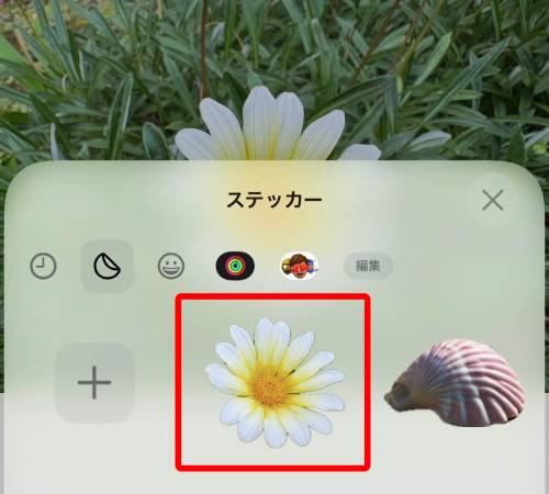 iPhoneステッカー機能の使い方を徹底解説！LINEで送る方法は？インスタの貼り方は？