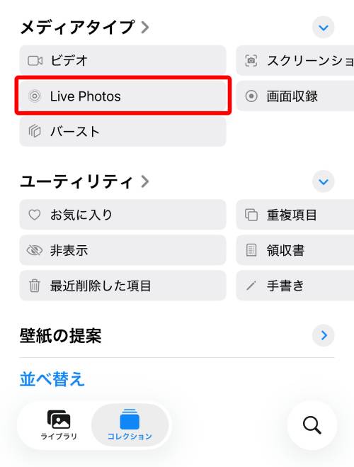 iPhoneステッカー機能の使い方を徹底解説！LINEで送る方法は？インスタの貼り方は？
