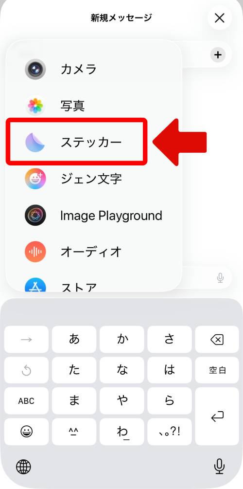 iPhoneステッカー機能の使い方を徹底解説！LINEで送る方法は？インスタの貼り方は？