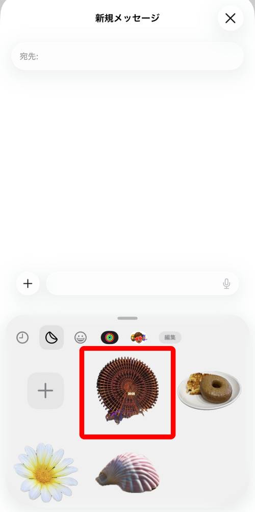 iPhoneステッカー機能の使い方を徹底解説！LINEで送る方法は？インスタの貼り方は？