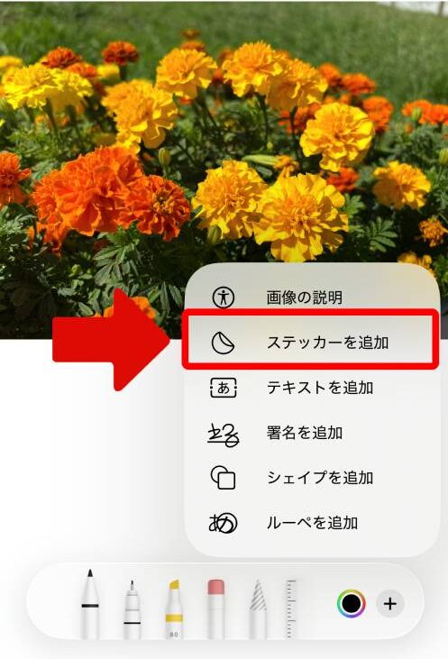 iPhoneステッカー機能の使い方を徹底解説！LINEで送る方法は？インスタの貼り方は？