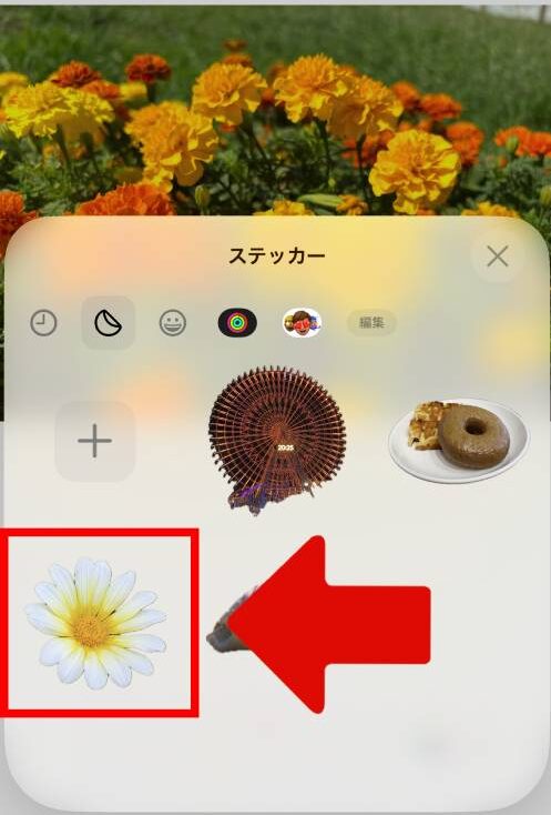 iPhoneステッカー機能の使い方を徹底解説！LINEで送る方法は？インスタの貼り方は？