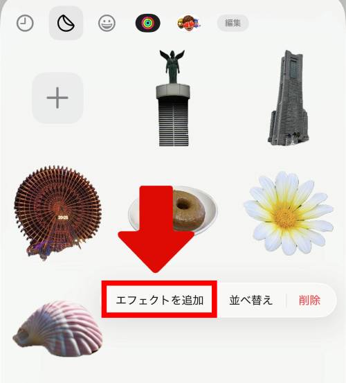 iPhoneステッカー機能の使い方を徹底解説！LINEで送る方法は？インスタの貼り方は？