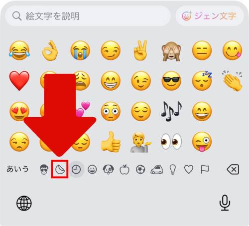 iPhoneステッカー機能の使い方を徹底解説！LINEで送る方法は？インスタの貼り方は？