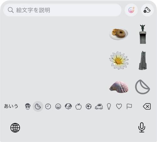 iPhoneステッカー機能の使い方を徹底解説！LINEで送る方法は？インスタの貼り方は？