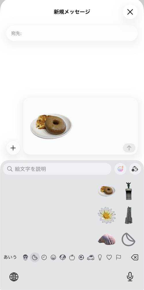 iPhoneステッカー機能の使い方を徹底解説！LINEで送る方法は？インスタの貼り方は？