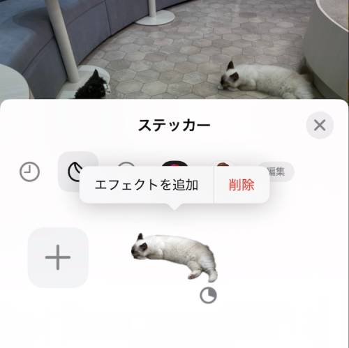iPhoneステッカー機能の使い方を徹底解説！LINEで送る方法は？インスタの貼り方は？