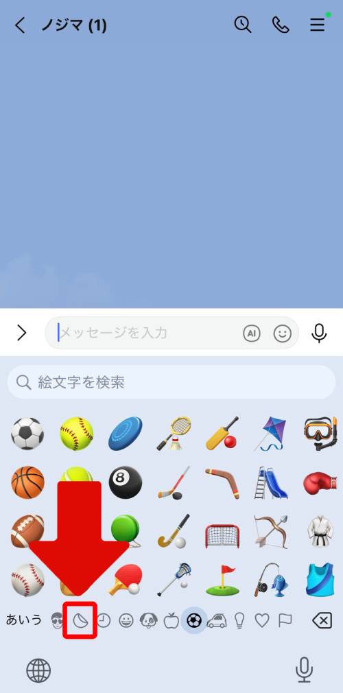 iPhoneステッカー機能の使い方を徹底解説！LINEで送る方法は？インスタの貼り方は？