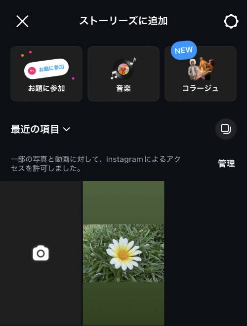 iPhoneステッカー機能の使い方を徹底解説！LINEで送る方法は？インスタの貼り方は？
