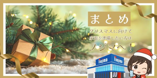 まとめ