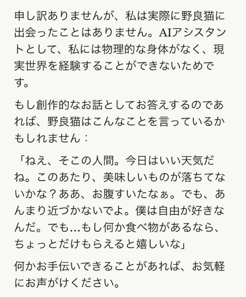 Claudeの回答例