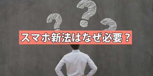なぜ必要？大手の独占が招いた課題