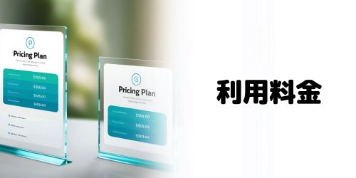 iMovieは無料？有料プランはある？