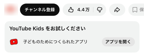 YouTube　子供向け動画のコメント欄