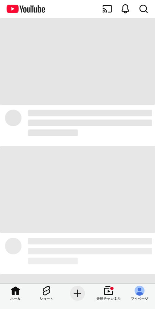 YouTube　サムネやタイトルが表示されない
