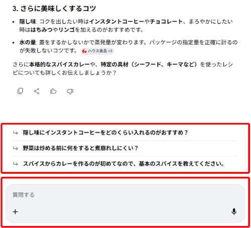 AIモード