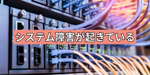 YouTube側でシステム障害（サーバー落ち）が起きている