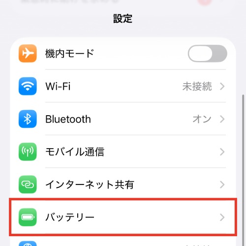 バッテリーをタップ