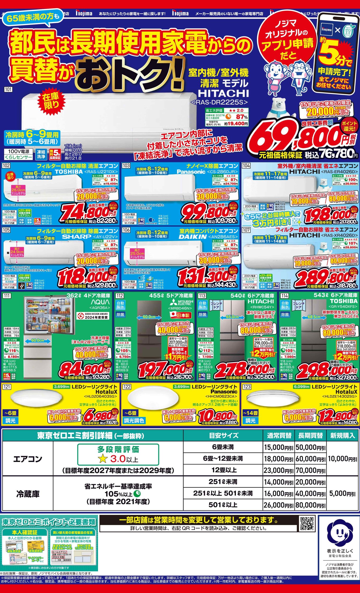 レギュラーB