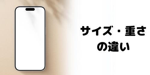 軽くてコンパクトなiPhone 18 Pro
