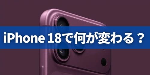 新機能・変更点