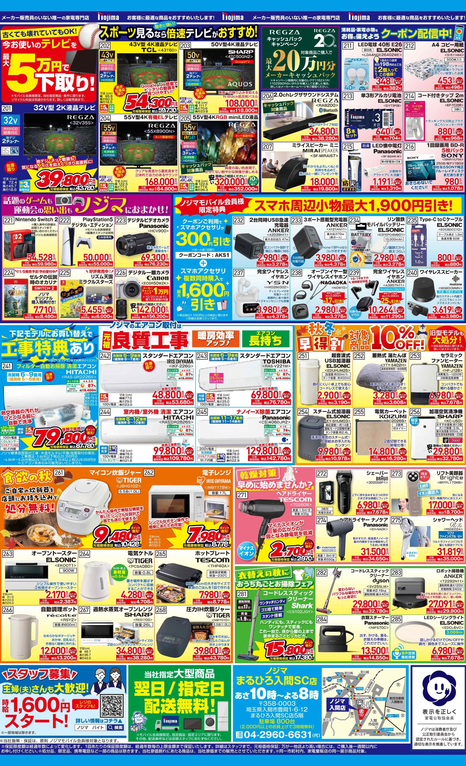 まるひろ入間SC店B