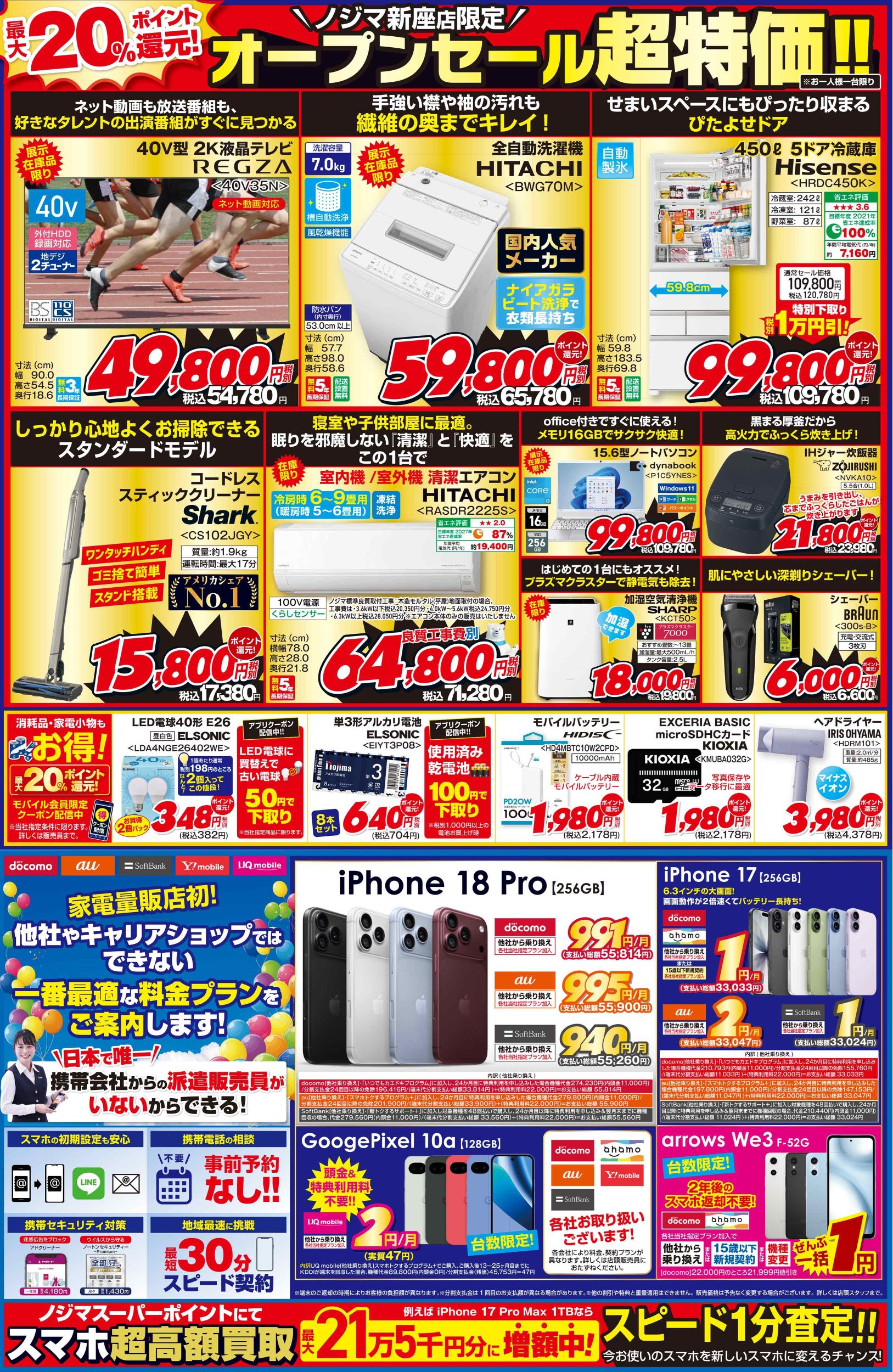 新座店B