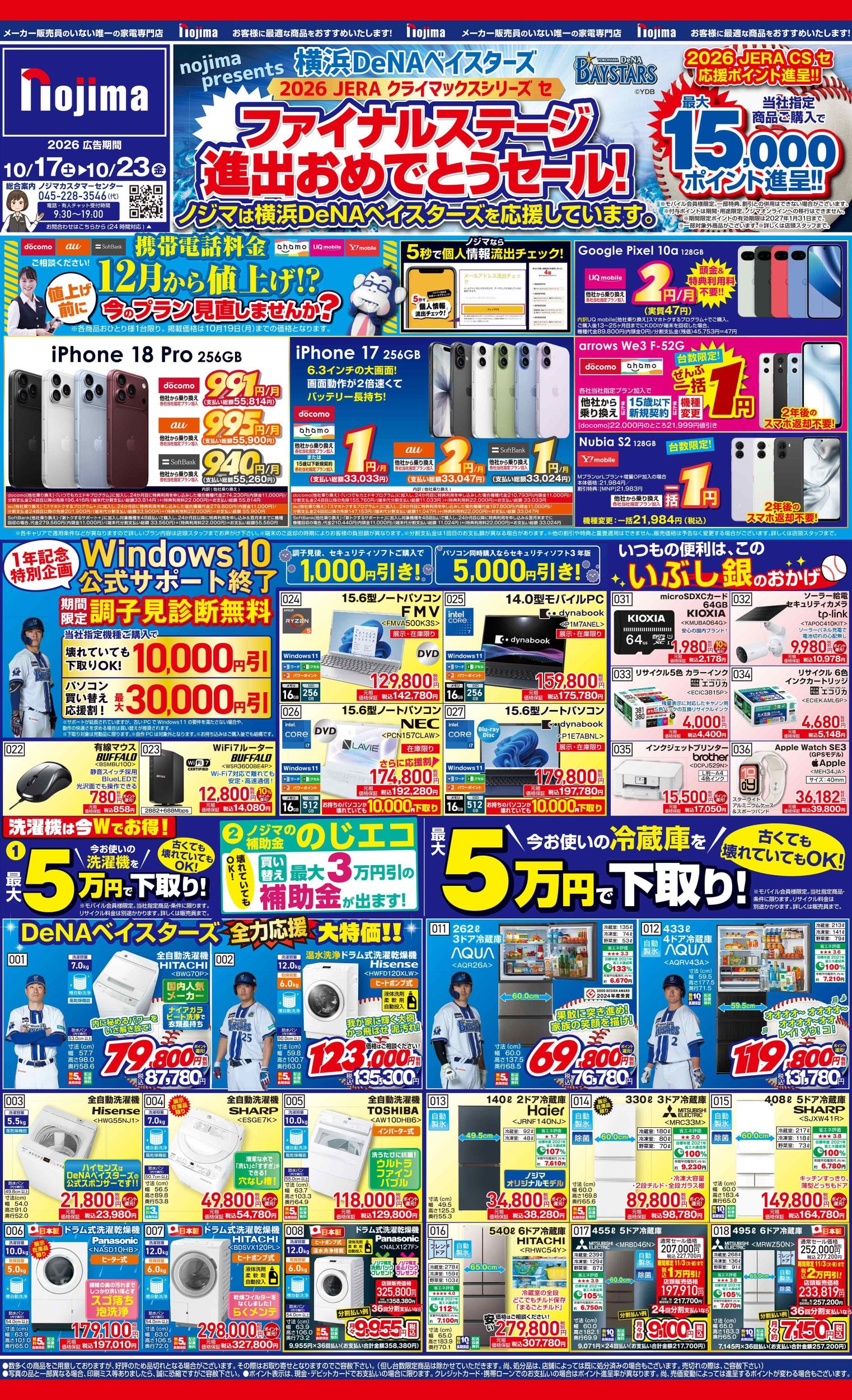 レギュラーA