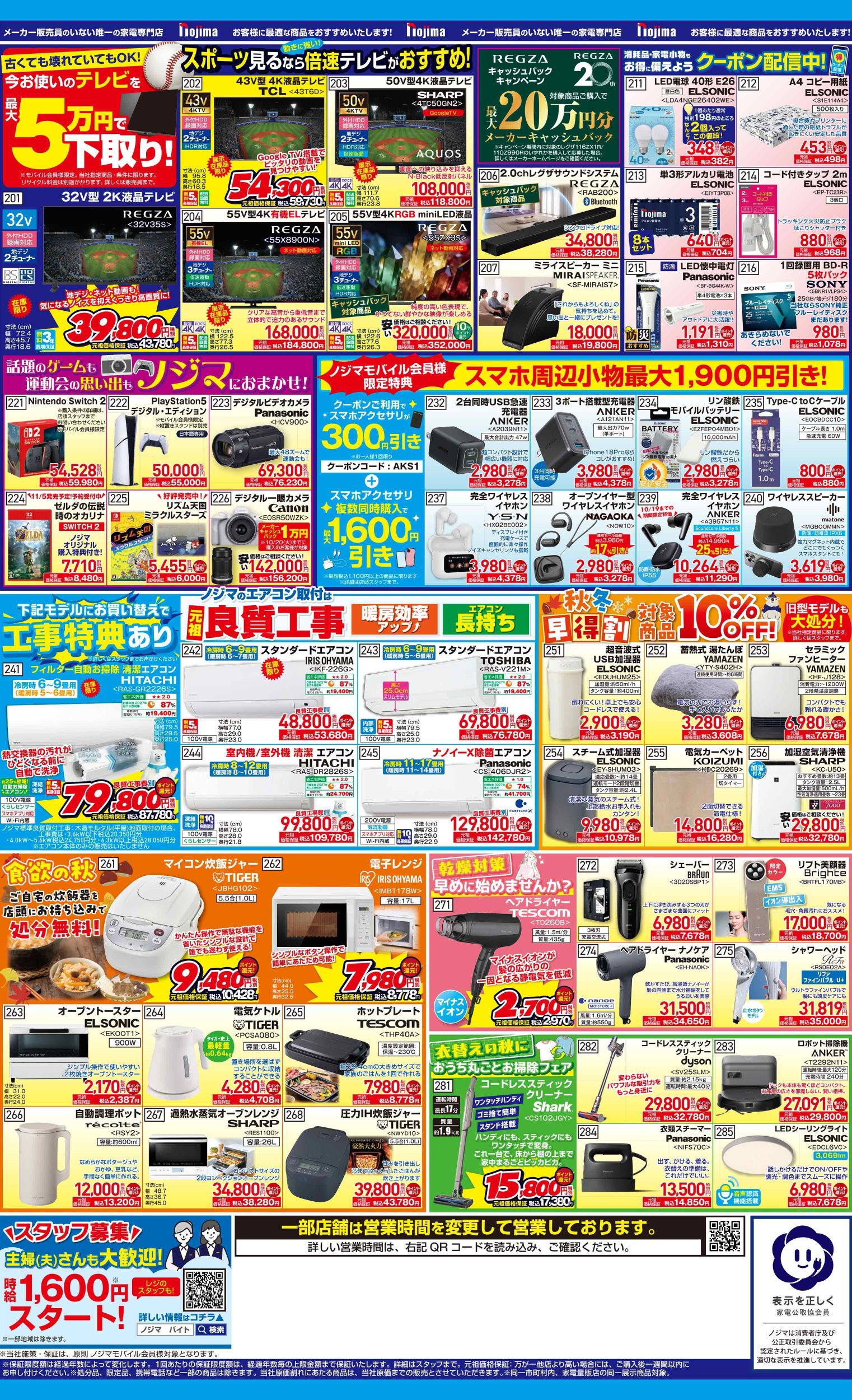レギュラーB