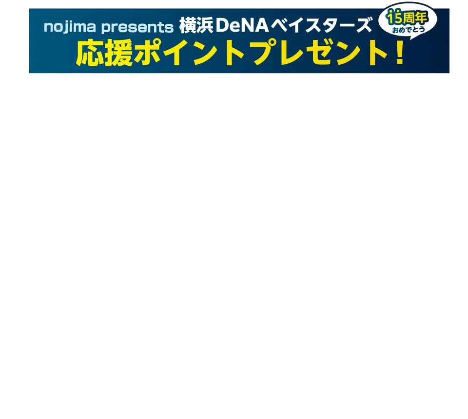 15周年記念タイトル画像